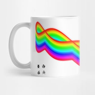 hopes Mug